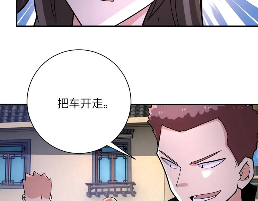 末世超级系统 第315话 女贼古燕燕 第78页