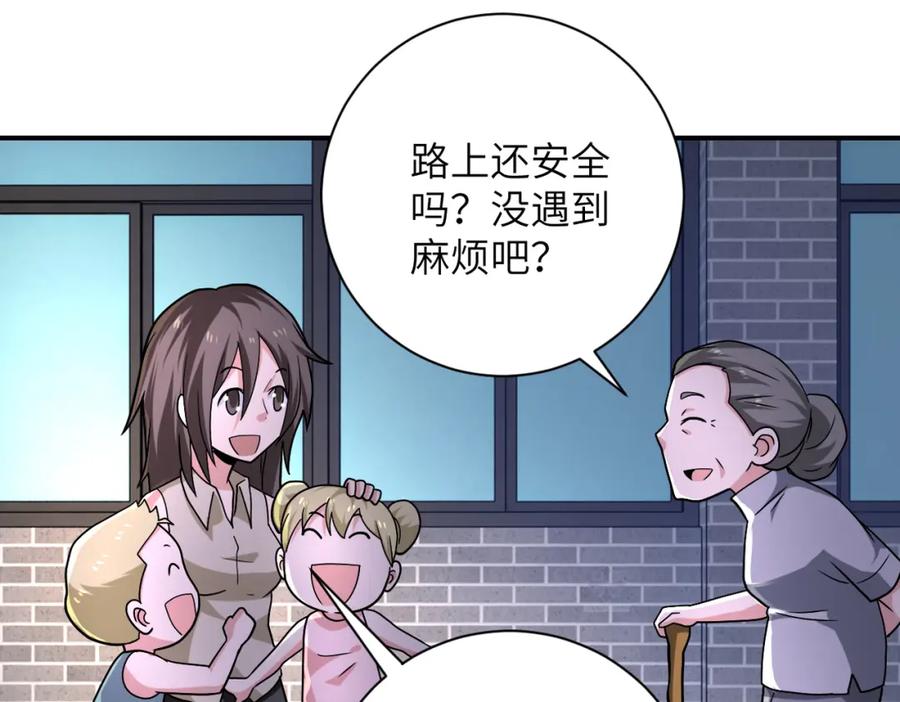 末世超级系统 第315话 女贼古燕燕 第23页