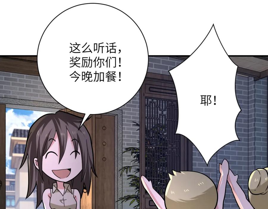 末世超级系统 第315话 女贼古燕燕 第32页