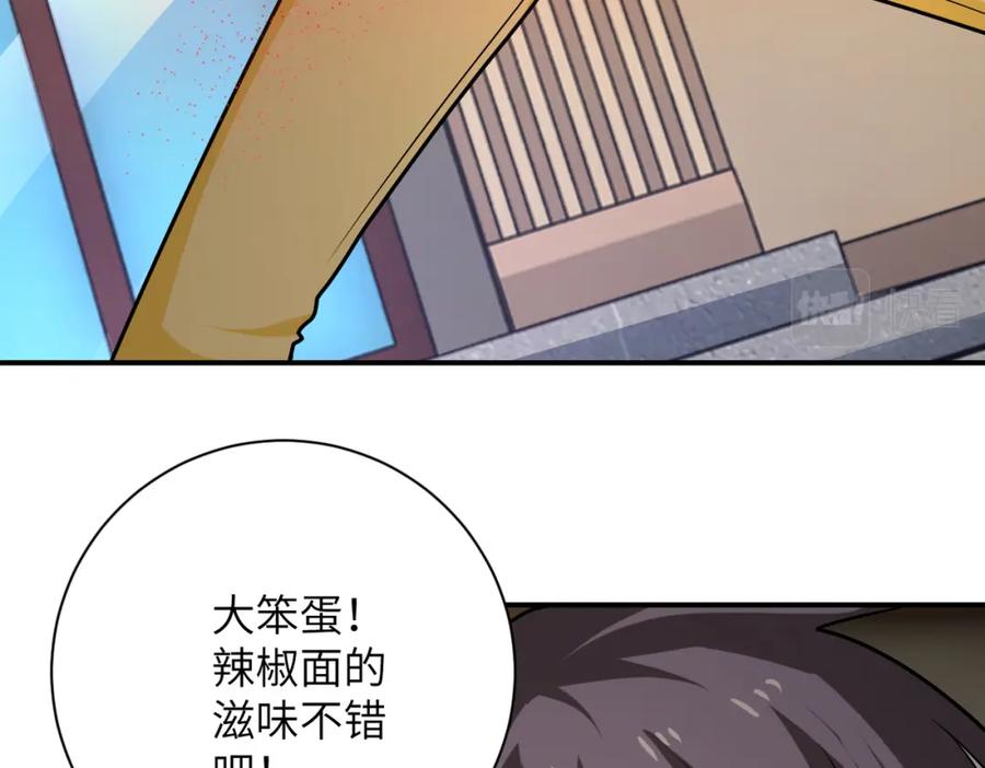 末世超级系统 第315话 女贼古燕燕 第6页