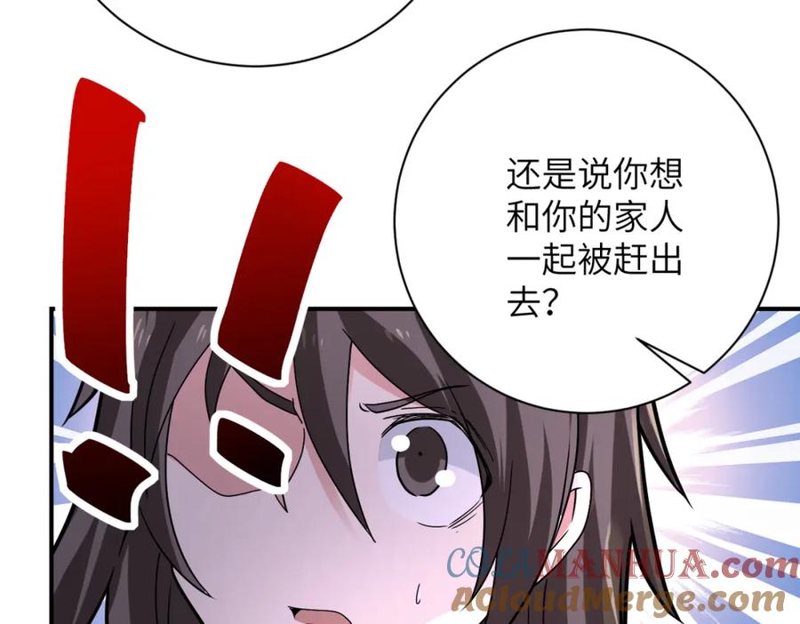 末世超级系统 第315话 女贼古燕燕 第77页