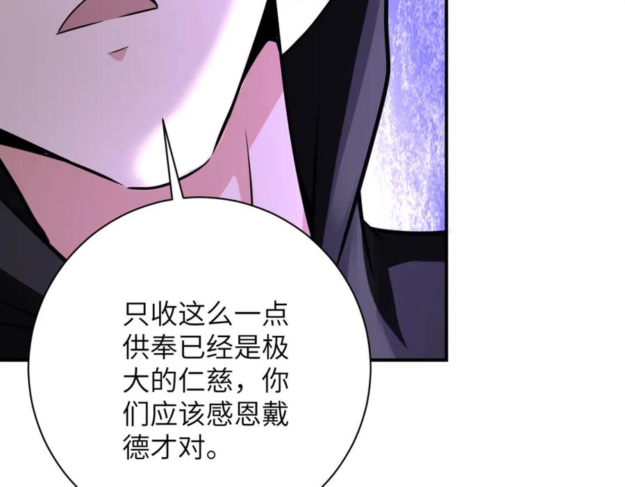末世超级系统 第315话 女贼古燕燕 第76页