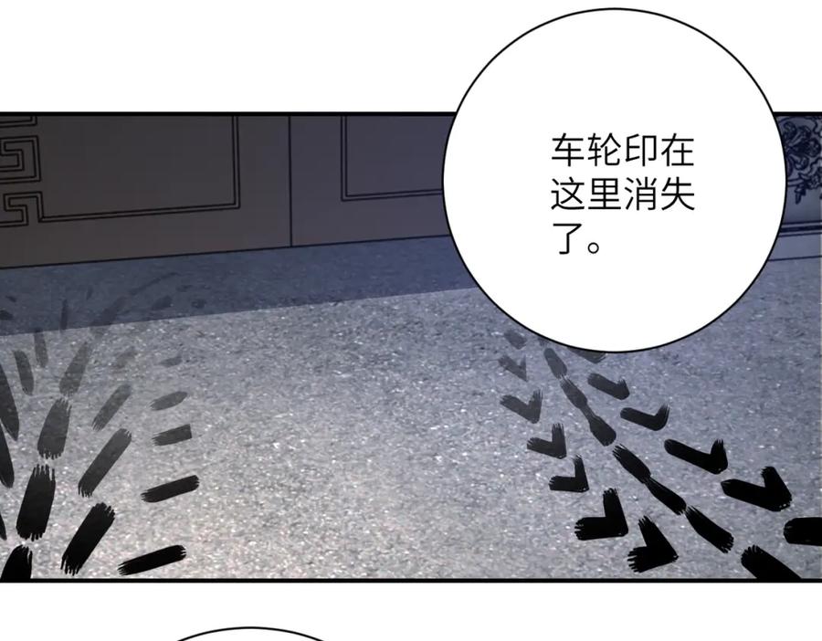 末世超级系统 第315话 女贼古燕燕 第95页