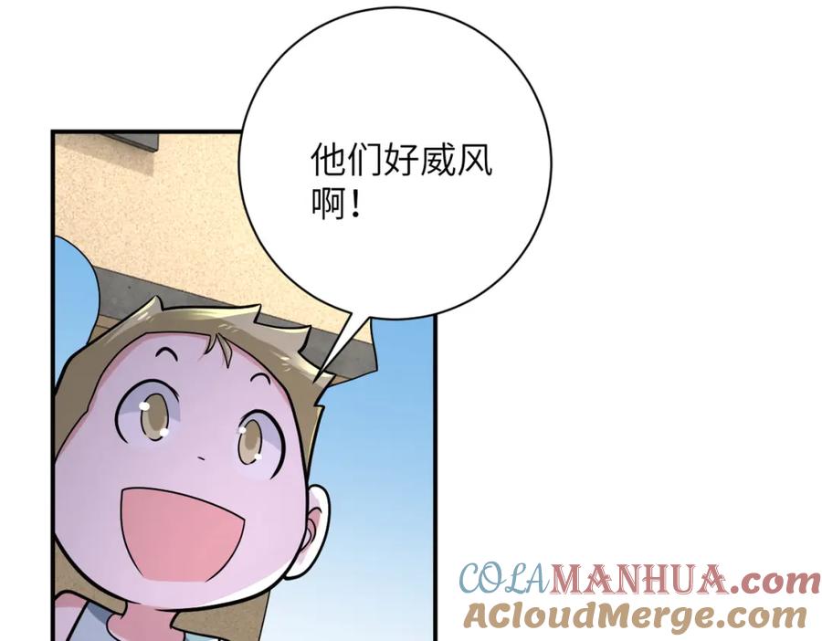 末世超级系统 第315话 女贼古燕燕 第57页