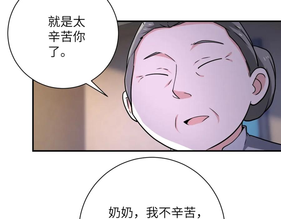 末世超级系统 第315话 女贼古燕燕 第39页