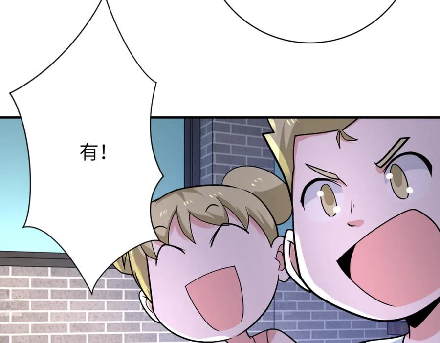 末世超级系统 第315话 女贼古燕燕 第26页