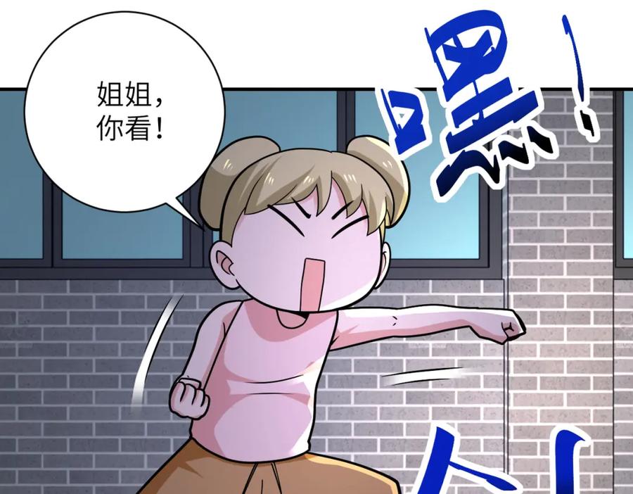末世超级系统 第315话 女贼古燕燕 第28页