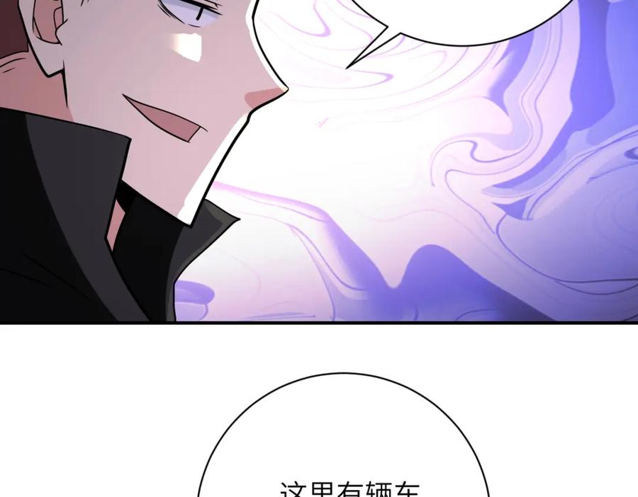 末世超级系统 第315话 女贼古燕燕 第68页