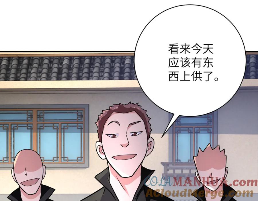 末世超级系统 第315话 女贼古燕燕 第61页