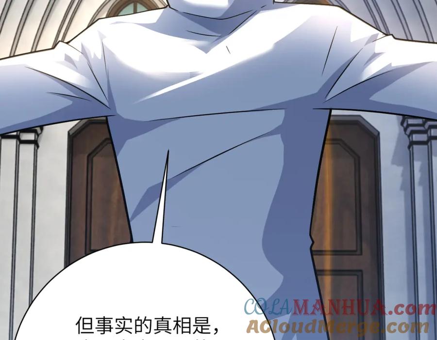 末世超级系统 第316话 新生会 第73页