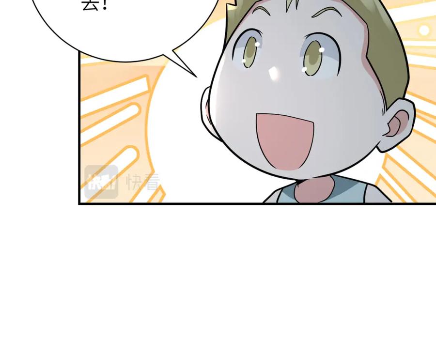末世超级系统 第316话 新生会 第65页
