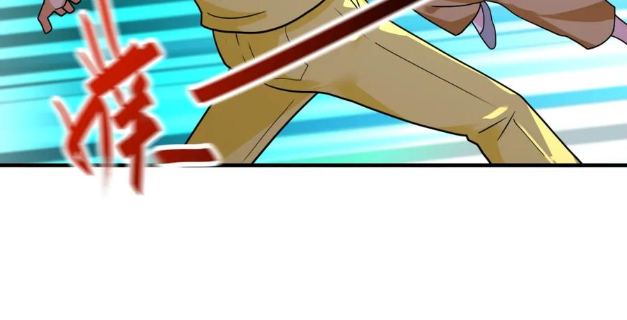 末世超级系统 第316话 新生会 第21页
