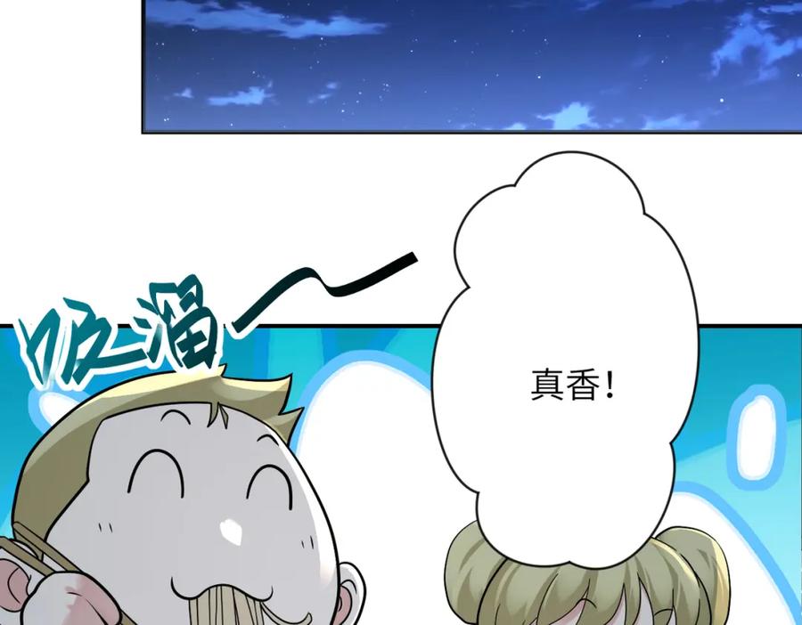末世超级系统 第316话 新生会 第23页