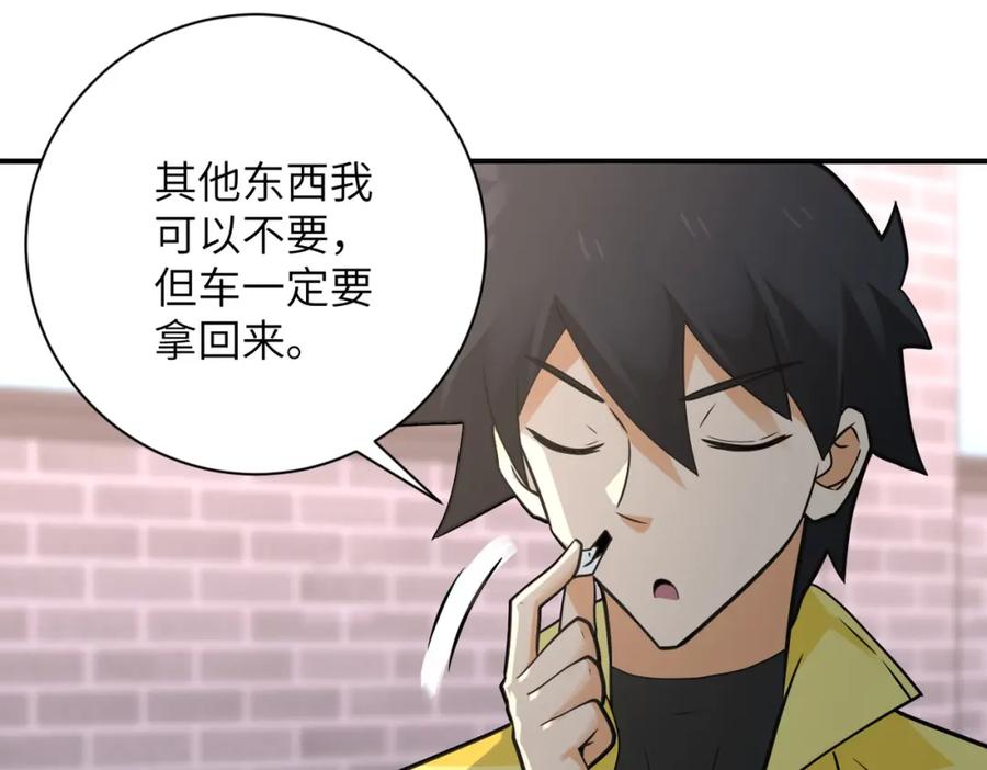 末世超级系统 第316话 新生会 第35页