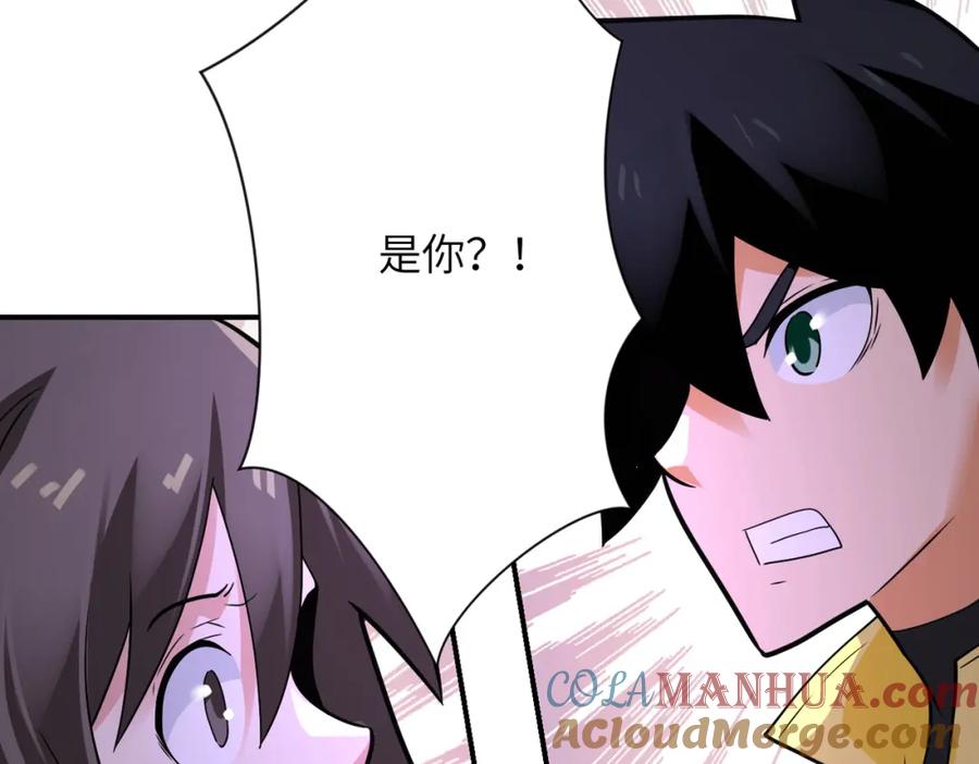 末世超级系统 第316话 新生会 第10页