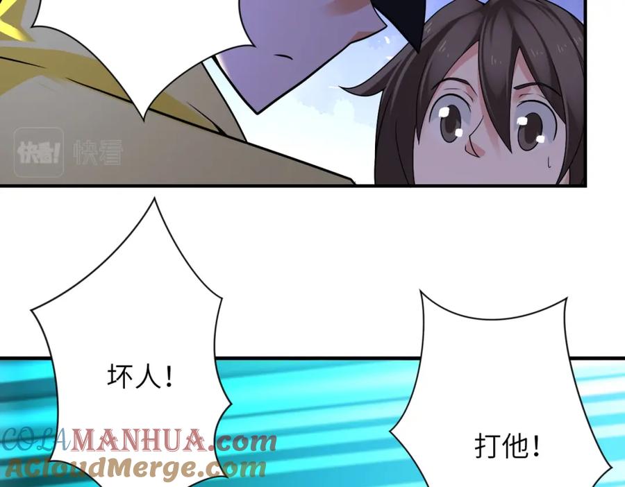 末世超级系统 第316话 新生会 第19页