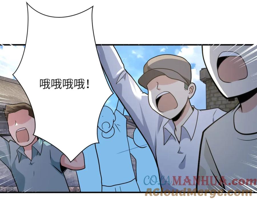 末世超级系统 第316话 新生会 第76页
