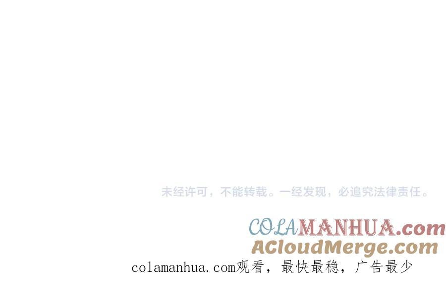 末世超级系统 第316话 新生会 第88页