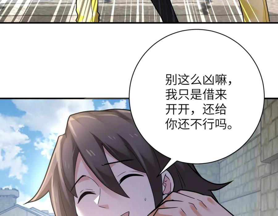 末世超级系统 第316话 新生会 第14页