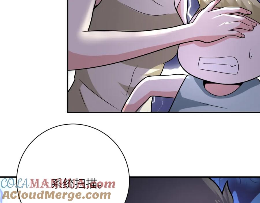 末世超级系统 第317话 神迹 第73页