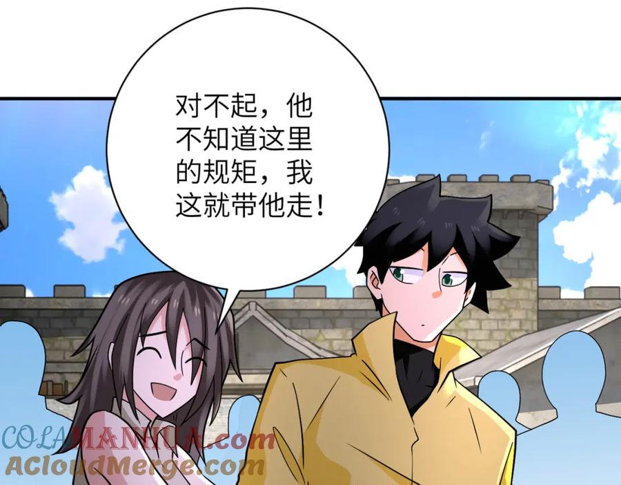 末世超级系统 第317话 神迹 第28页