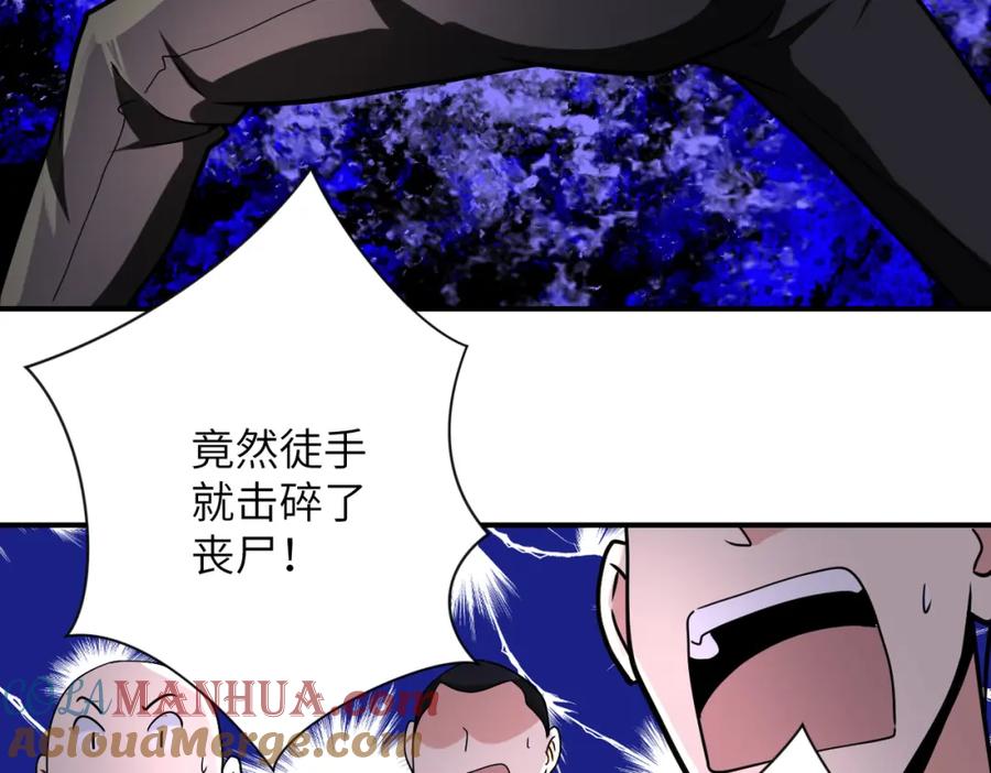 末世超级系统 第317话 神迹 第70页