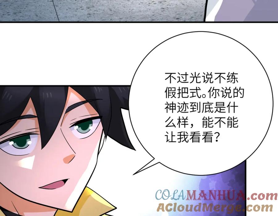 末世超级系统 第317话 神迹 第22页
