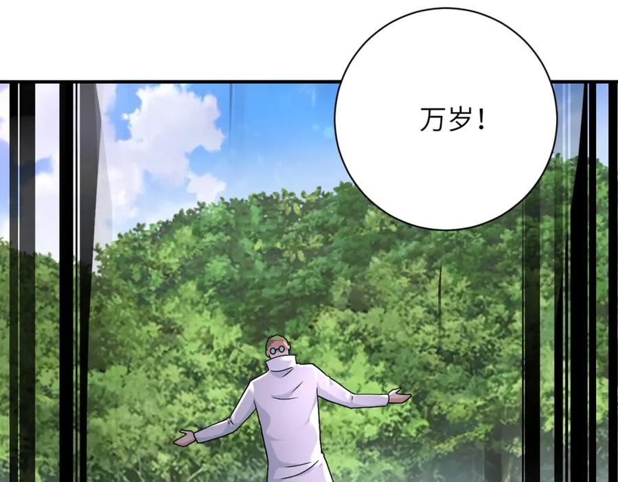 末世超级系统 第317话 神迹 第90页
