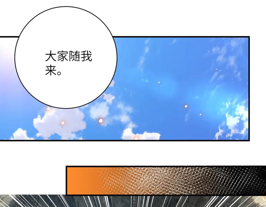 末世超级系统 第317话 神迹 第33页
