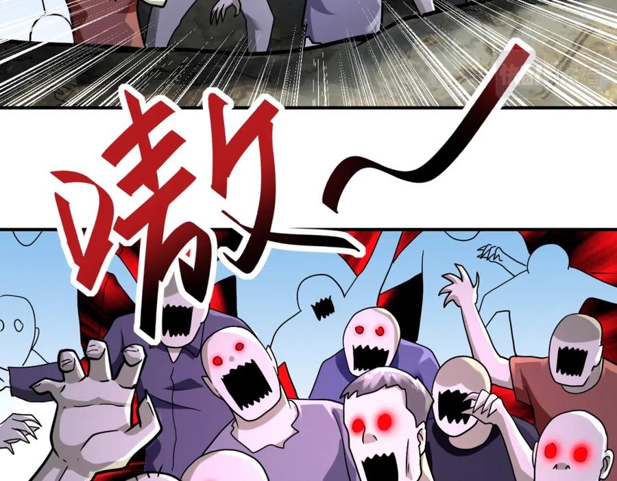末世超级系统 第317话 神迹 第39页