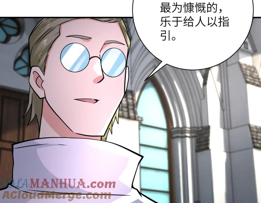 末世超级系统 第317话 神迹 第31页