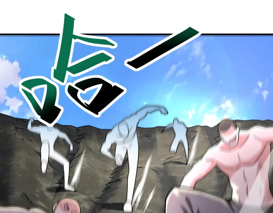 末世超级系统 第317话 神迹 第48页