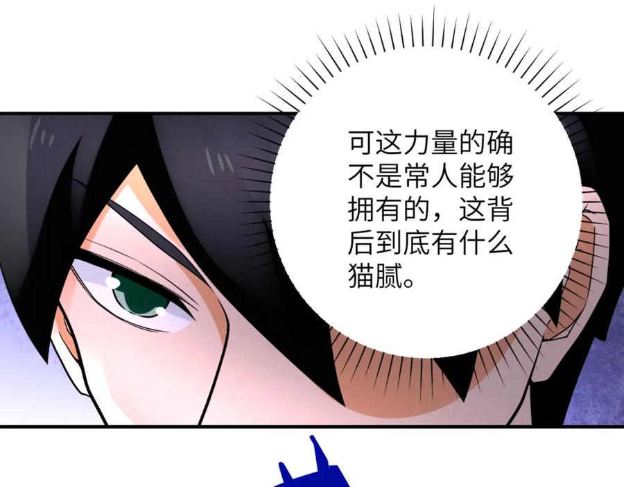 末世超级系统 第317话 神迹 第81页