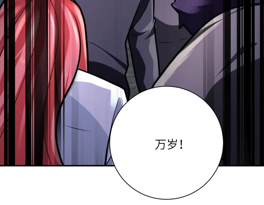 末世超级系统 第317话 神迹 第92页