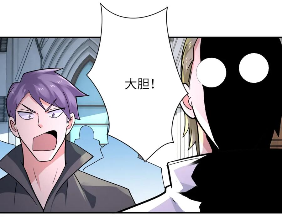 末世超级系统 第317话 神迹 第24页
