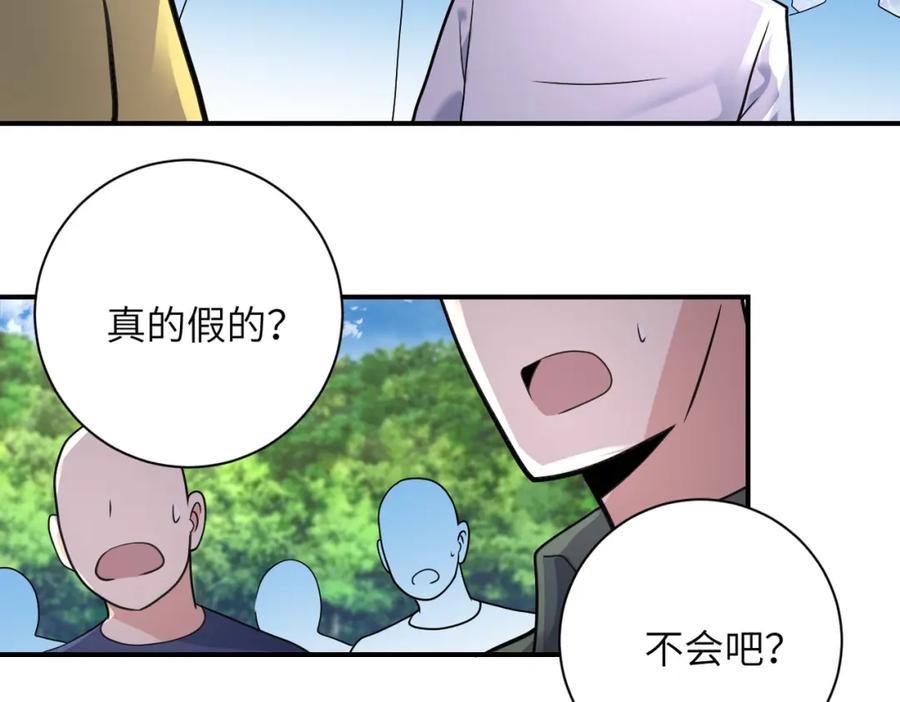 末世超级系统 第318话 主的惩罚 第29页