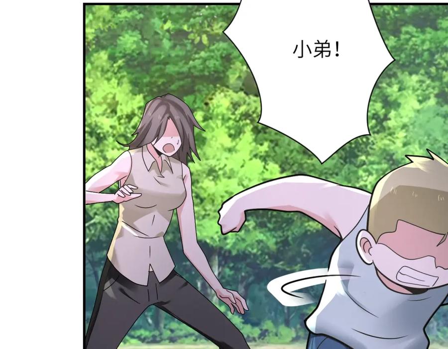 末世超级系统 第318话 主的惩罚 第51页