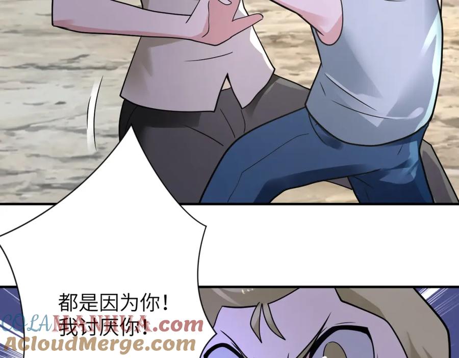 末世超级系统 第318话 主的惩罚 第49页