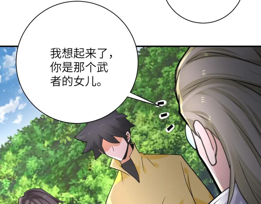 末世超级系统 第318话 主的惩罚 第30页