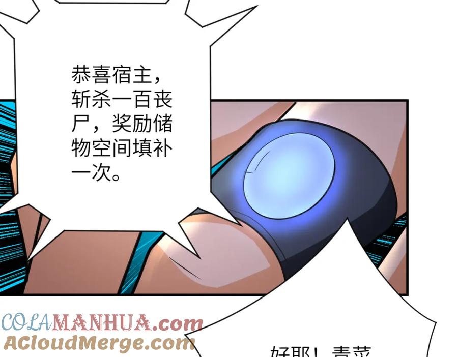 末世超级系统 第318话 主的惩罚 第82页