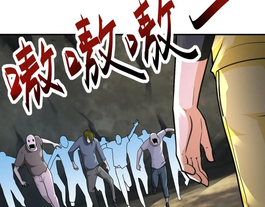 末世超级系统 第318话 主的惩罚 第68页