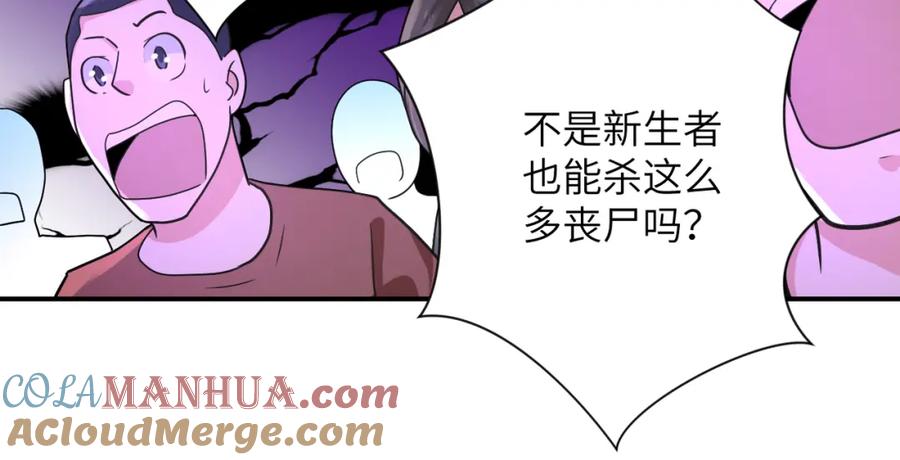 末世超级系统 第318话 主的惩罚 第76页