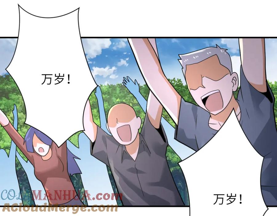 末世超级系统 第318话 主的惩罚 第4页