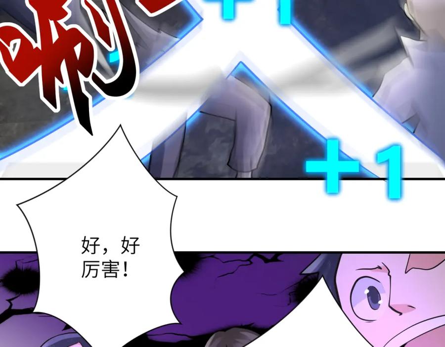 末世超级系统 第318话 主的惩罚 第75页