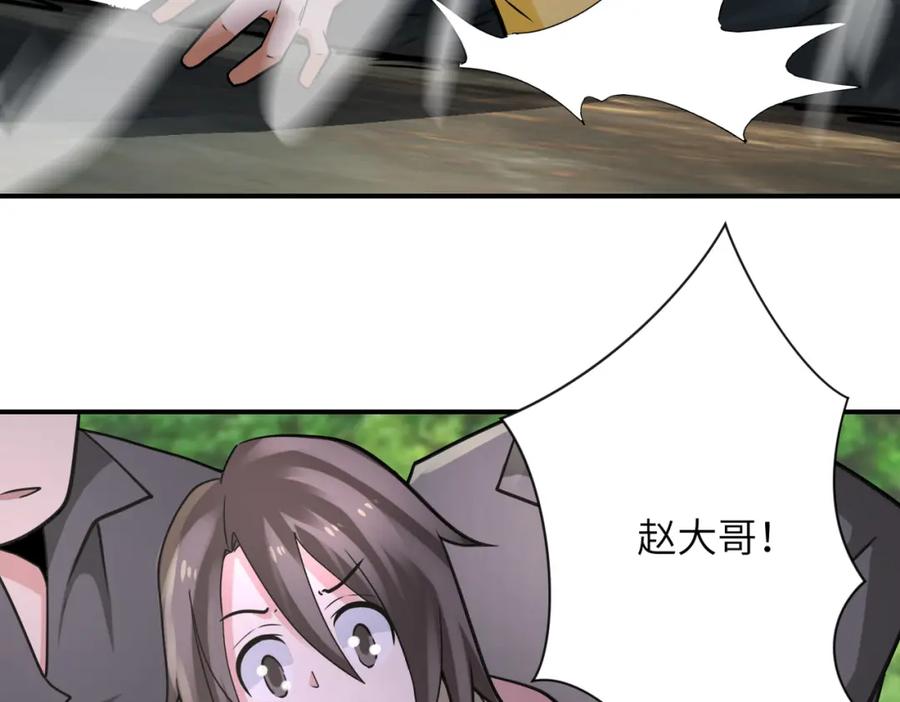 末世超级系统 第318话 主的惩罚 第65页