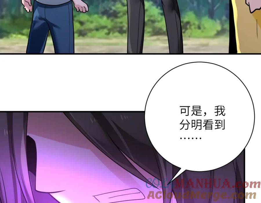 末世超级系统 第318话 主的惩罚 第16页