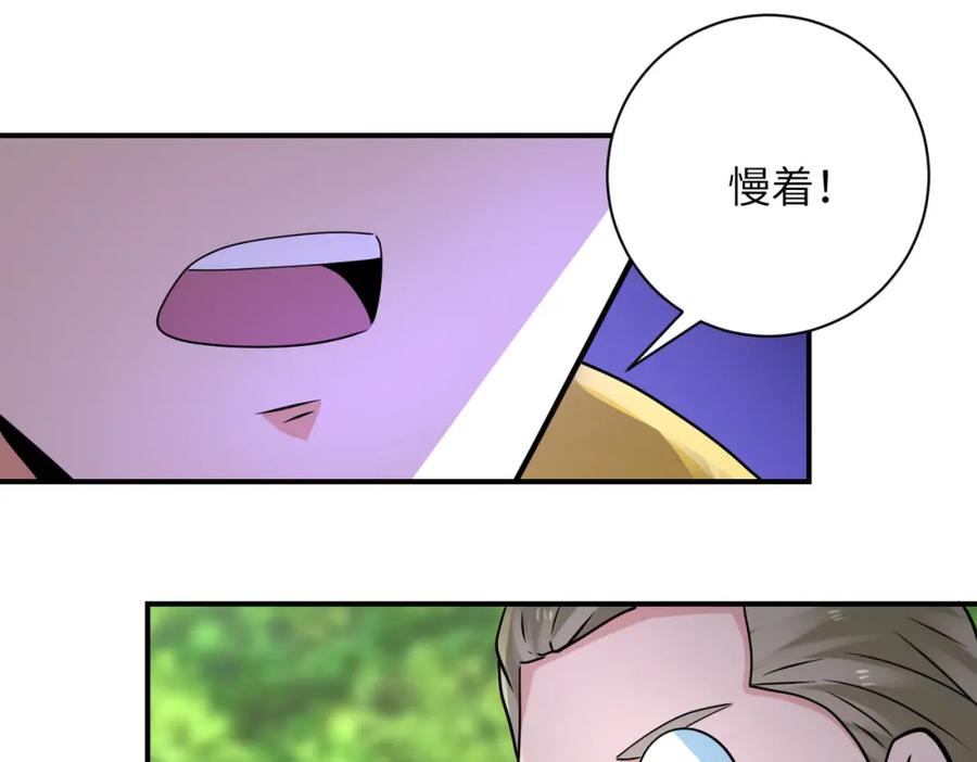末世超级系统 第318话 主的惩罚 第57页