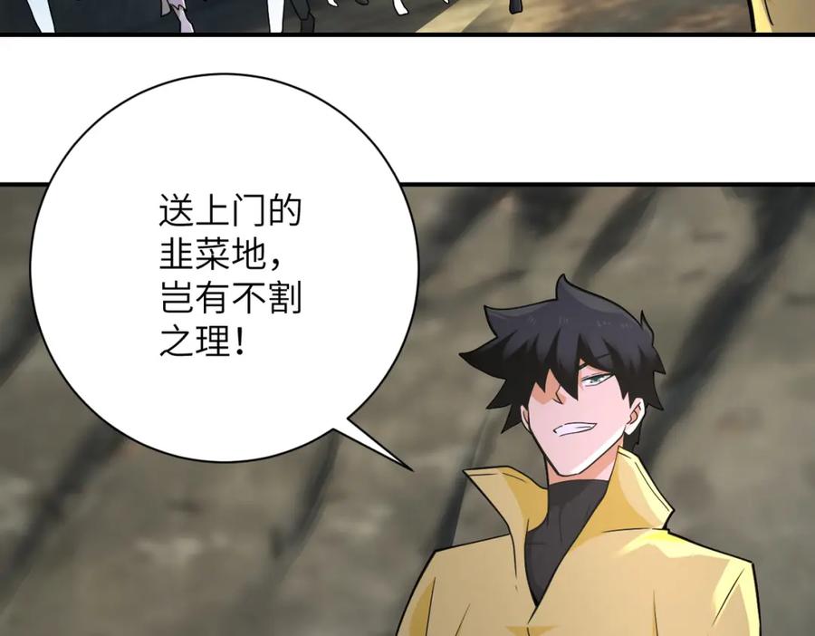 末世超级系统 第318话 主的惩罚 第69页