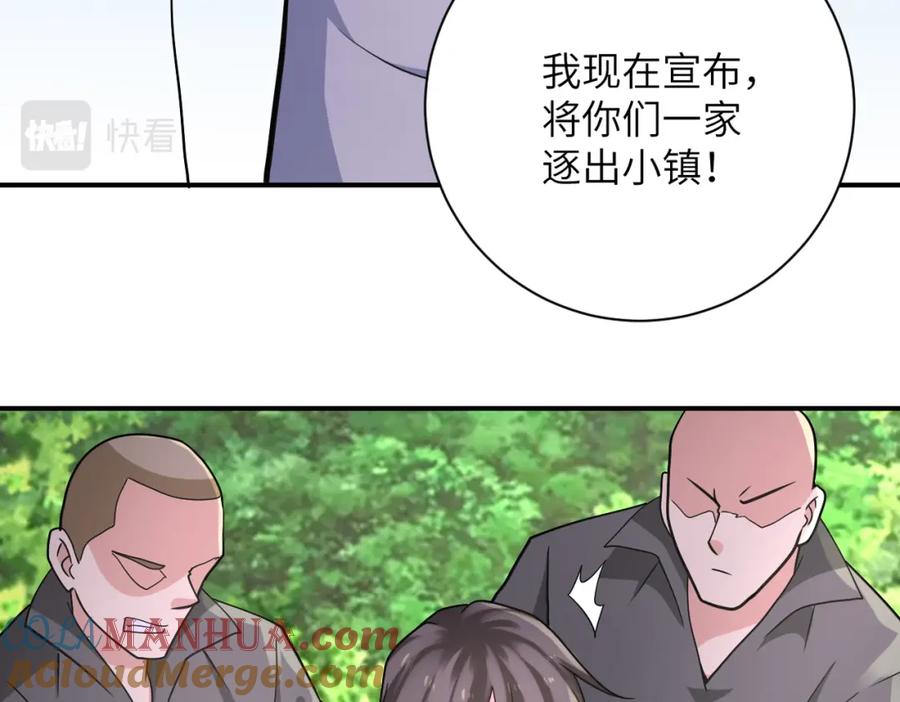 末世超级系统 第318话 主的惩罚 第55页