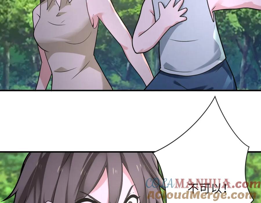 末世超级系统 第318话 主的惩罚 第7页